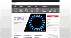 Desktop Screenshot of platts.cn